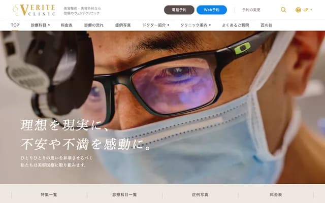 美容外科・整形外科薇丽特诊所 - 东京都中央区银座2-6-12