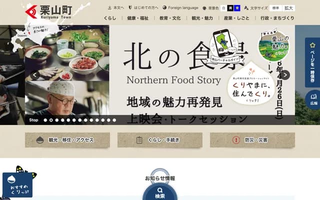 Kuriyama Dental Clinic