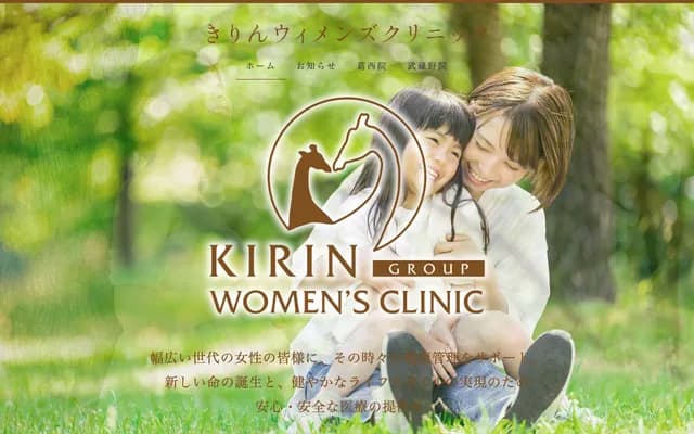 Kirin Women's Clinic Musashino - 2-4-5 Nakamachi, Musashino, Tokyo