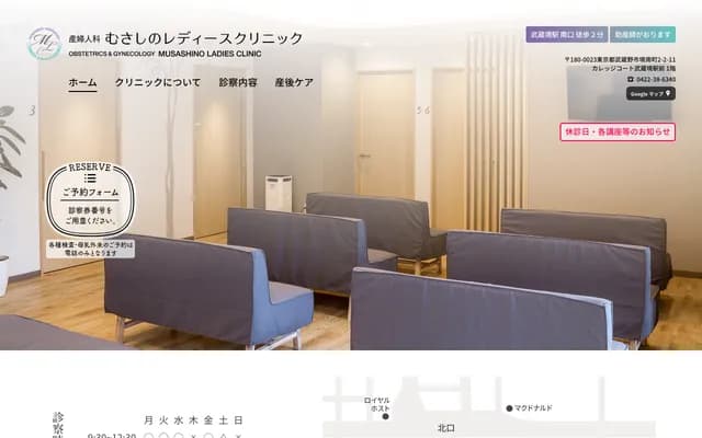 Musashino Ladies Clinic - 2-2-11 Sakaimimami-machi, Musashino, Tokyo