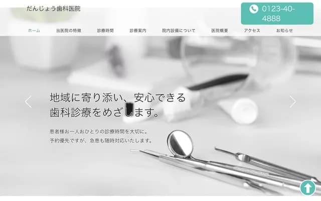 Danjo Dental Clinic