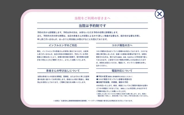 Mitaka Sakura Clinic - 2-11-5 Mure, Mitaka, Tokyo