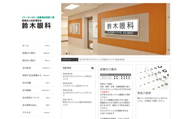 Suzuki Ophthalmology