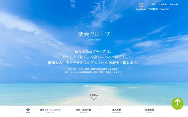 Hamura Dialysis Clinic