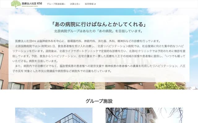 Kitahara Life Support Clinic