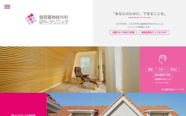 Sugawara Neurosurgery Clinic - 175-1 Yorozucho, Hachioji, Tokyo