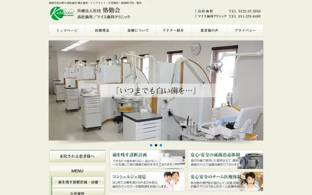 Kakkuinkai Maise Dental Clinic