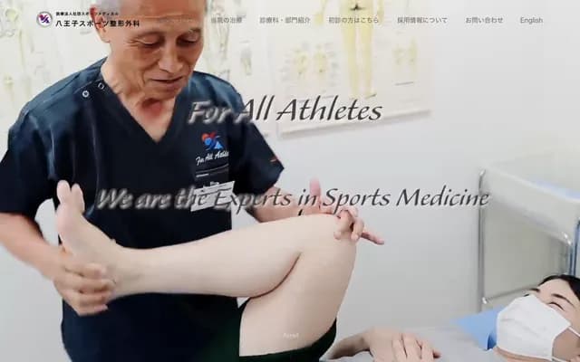Hachioji Sports Orthopedics Clinic