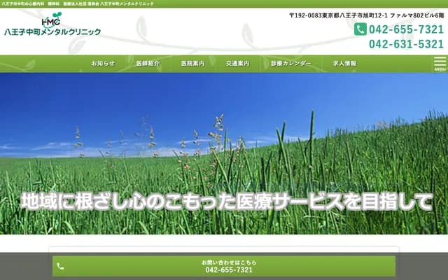 Hachioji Nakamachi Mental Clinic - 12-1 Asahi-machi, Hachioji, Tokyo