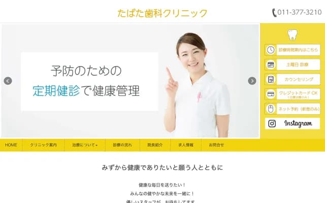 LifeForce Tabata Dental Clinic