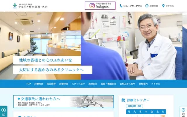 Yamazaki Orthopedics & Surgery