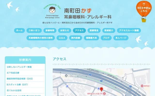 Minami-Machida Kazu ENT & Allergy Clinic - 1-19-1 Tsuruma, Machida, Tokyo