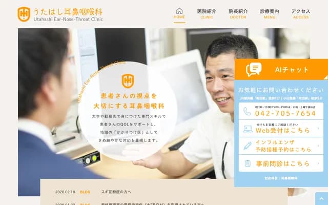 Utahashi ENT Clinic