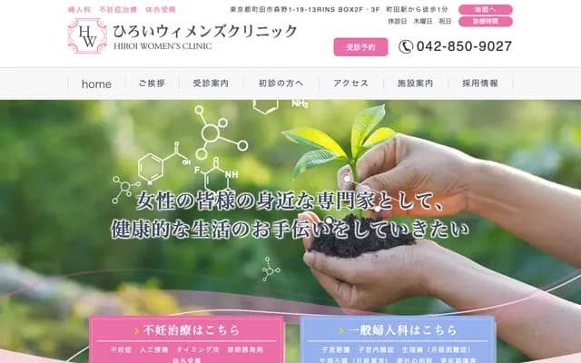 Hiroi Women's Clinic