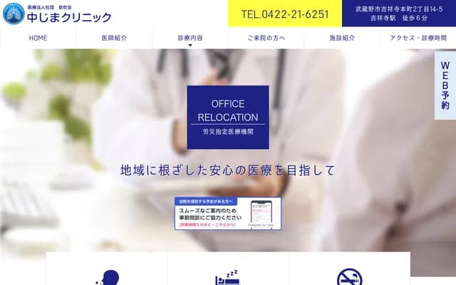 Nakajima Clinic - 2-14-5 Kichijoji Honcho, Musashino, Tokyo