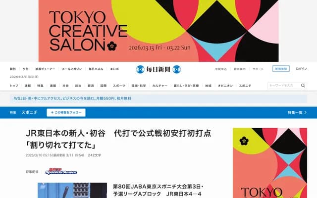 初谷整形外科诊所