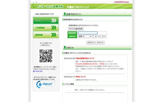 Denen Dermatology Clinic