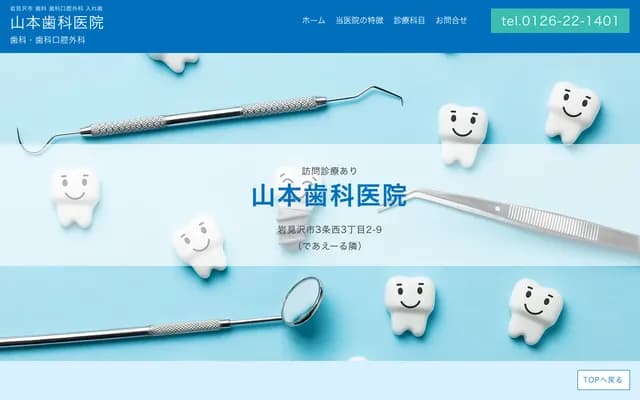 Yamamoto Dental Clinic
