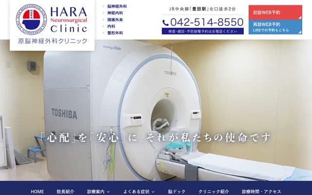 原脑神经外科诊所