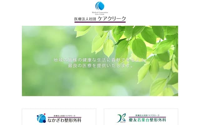 庆友若叶台骨科诊所