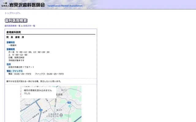 Kuramasu Dental Clinic