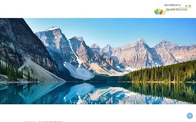 니시무라 클리닉