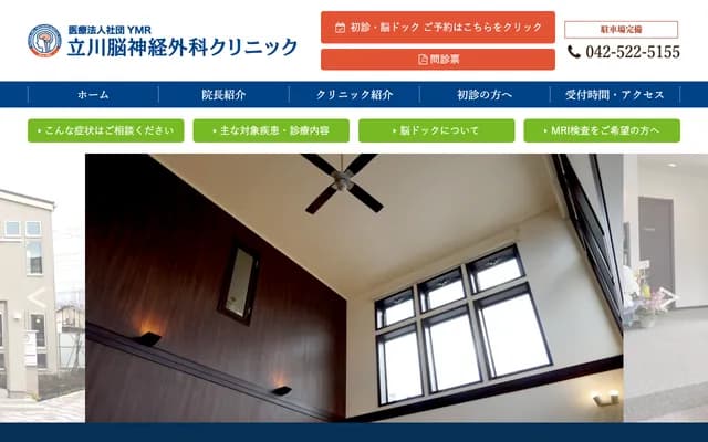YMR Tachikawa Neurosurgery Clinic