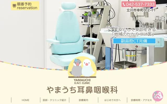 Yamauchi ENT Clinic - 3-2-11 Saiwaicho, Tachikawa, Tokyo