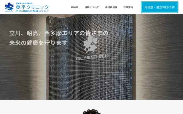 Okudaira Clinic