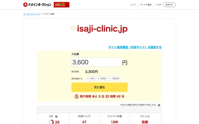 Isaji Internal Medicine Clinic - 4-45-5 Tokura, Kokubunji, Tokyo