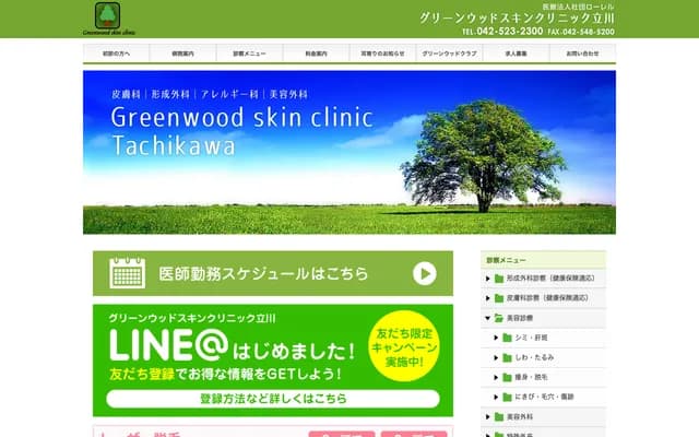 Greenwood Skin Clinic Tachikawa
