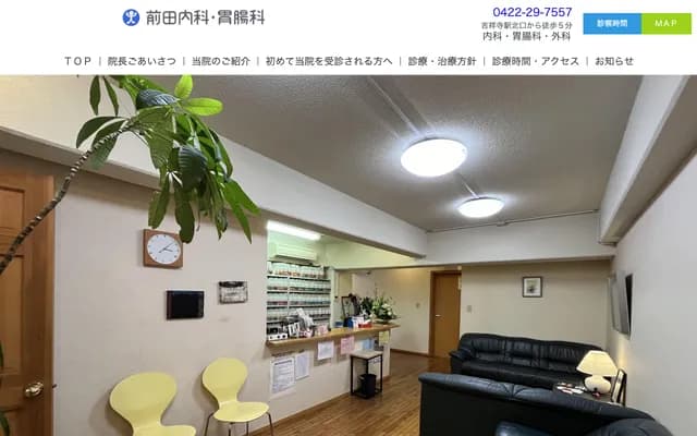 Maeda Internal Medicine & Gastroenterology