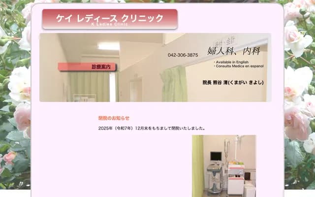 케이 레이디스 클리닉