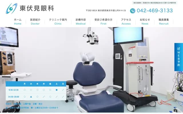 Higashifushimi Ophthalmology
