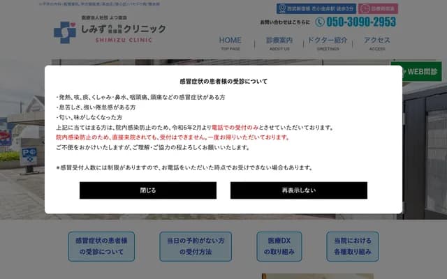 清水内科心血管诊所