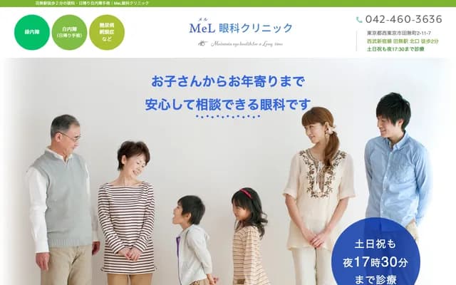 Mel Eye Clinic - 2-11-7 Tanasucho, Nishitokyo, Tokyo