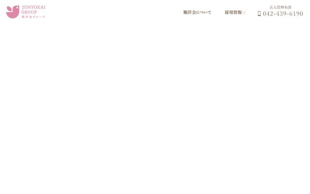 武藏野综合诊所