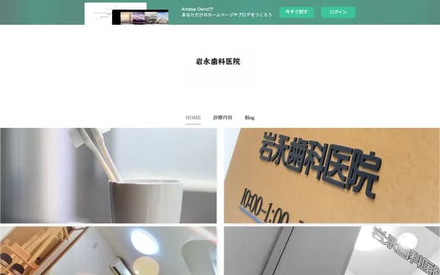 이와나가 치과의원