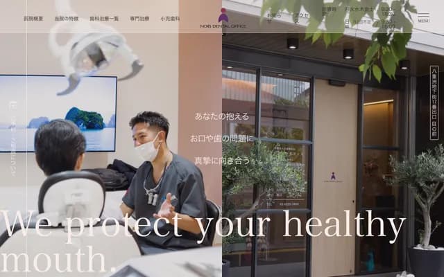 노부 덴탈 오피스