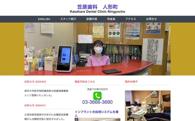 가사하라 치과의원