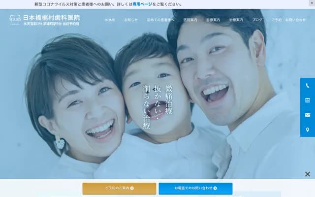 니혼바시 가지무라 치과의원 - 도쿄도 주오구 니혼바시 하코자키초 17-1