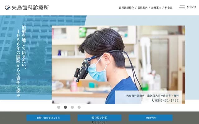 Yajima Dental Clinic