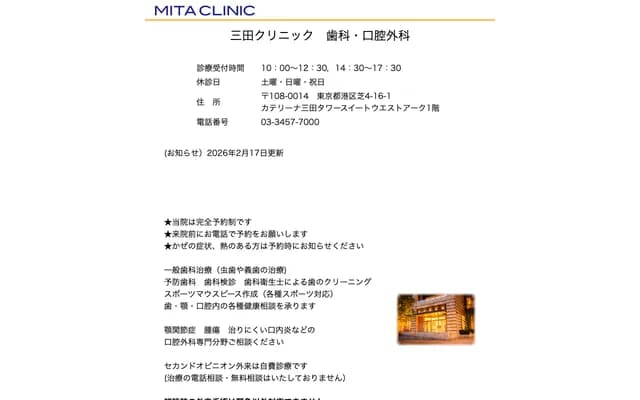 Mita Clinic Dental and Oral Surgery