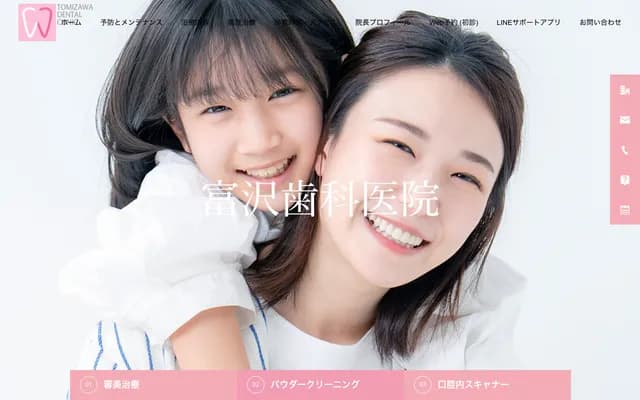 Tomizawa Dental Clinic - 2-11-8 Shirokanedai, Minato-ku, Tokyo