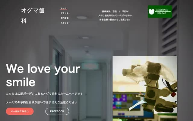 Oguma Dental - 4-1-29 Minami-Azabu, Minato-ku, Tokyo