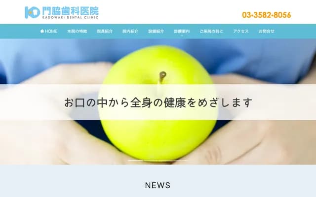 Kadowaki Dental Clinic - 2-14-33 Akasaka, Minato-ku, Tokyo