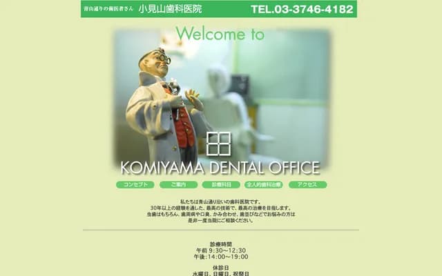 Komiyama Dental Clinic - 2-27-21 Minami-Aoyama, Minato-ku, Tokyo
