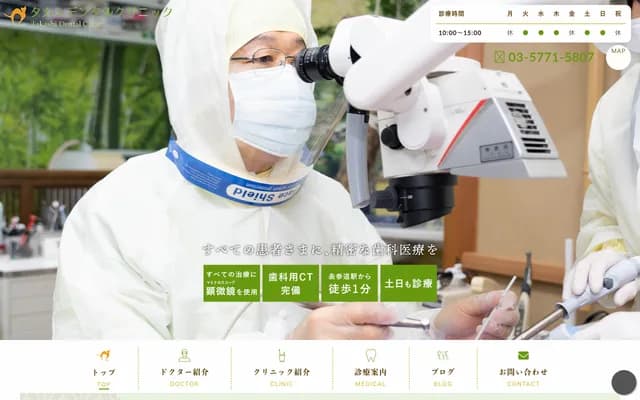 Takashi Dental Clinic