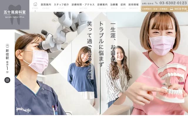 Igarashi Dental Office