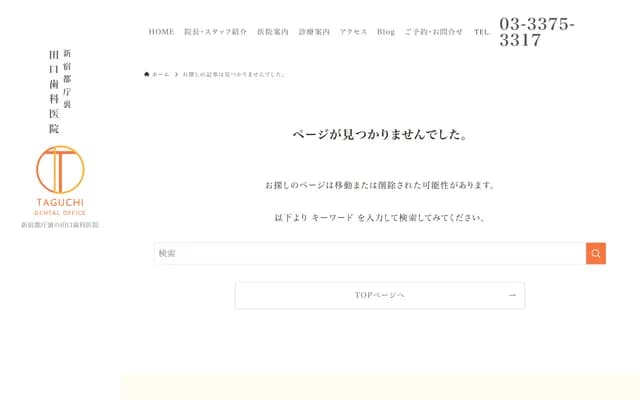 Taguchi Dental Clinic